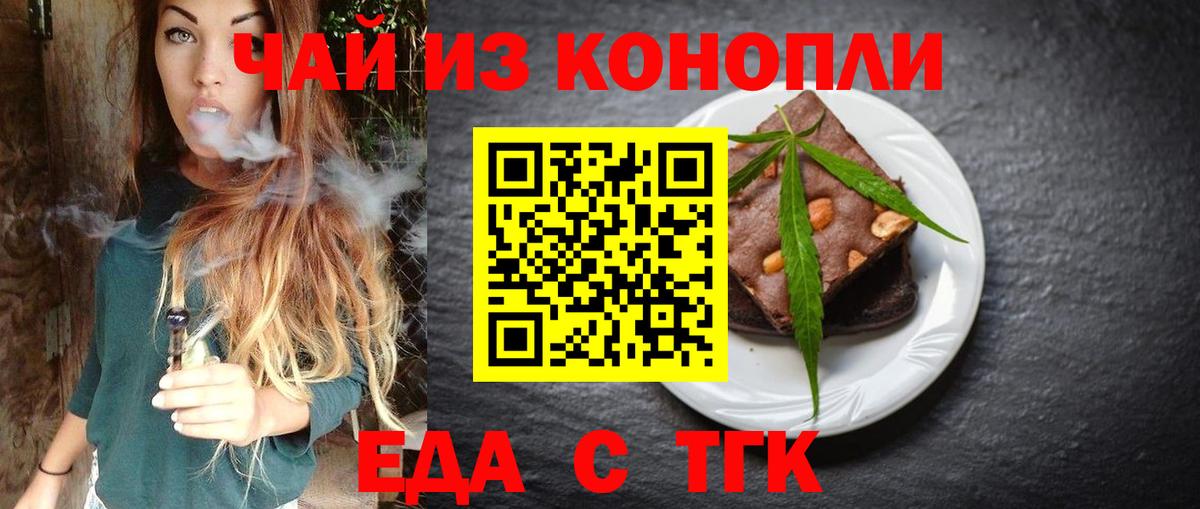 Нижнеудинск  Cannafood конопля  Вход с VPN 