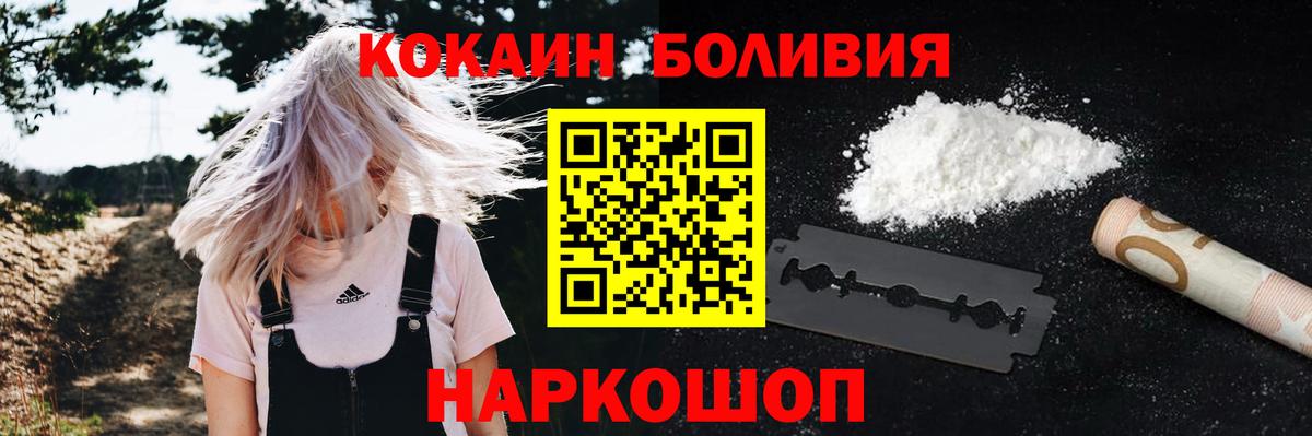 Нижнеудинск  где продают   Кокаин Колумбийский  Вход с VPN  Кокаин 99%  Кокаин 