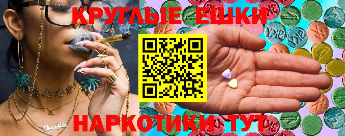 ЭКСТАЗИ 280 MDMA Нижнеудинск