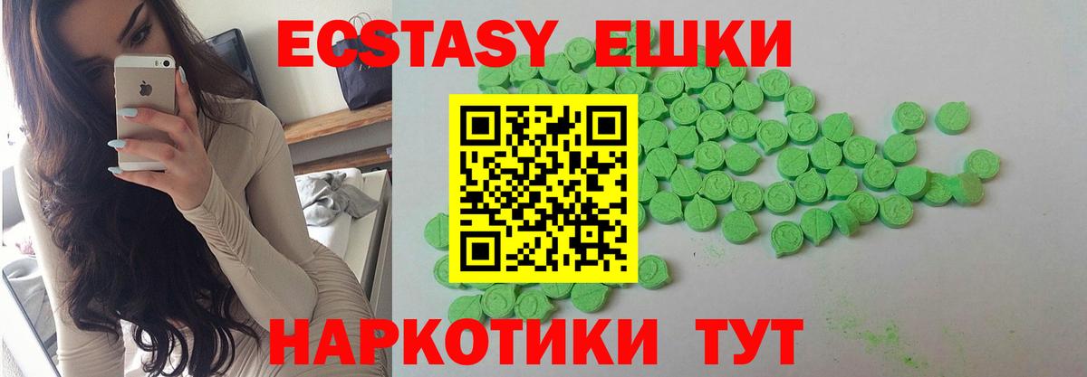 Экстази 250 мг  Вход с VPN  ЭКСТАЗИ  Ecstasy Punisher  Нижнеудинск 