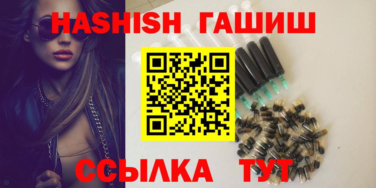 Нижнеудинск  ГАШ hashish  ГАШ убойный  Вход с VPN 
