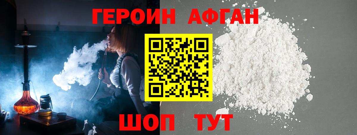 Героин  Героин гречка  Вход с VPN  Нижнеудинск 