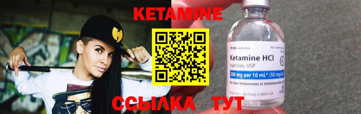КЕТАМИН VHQ Нижнеудинск
