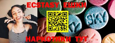 экстази Дубна