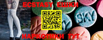 экстази Дубна