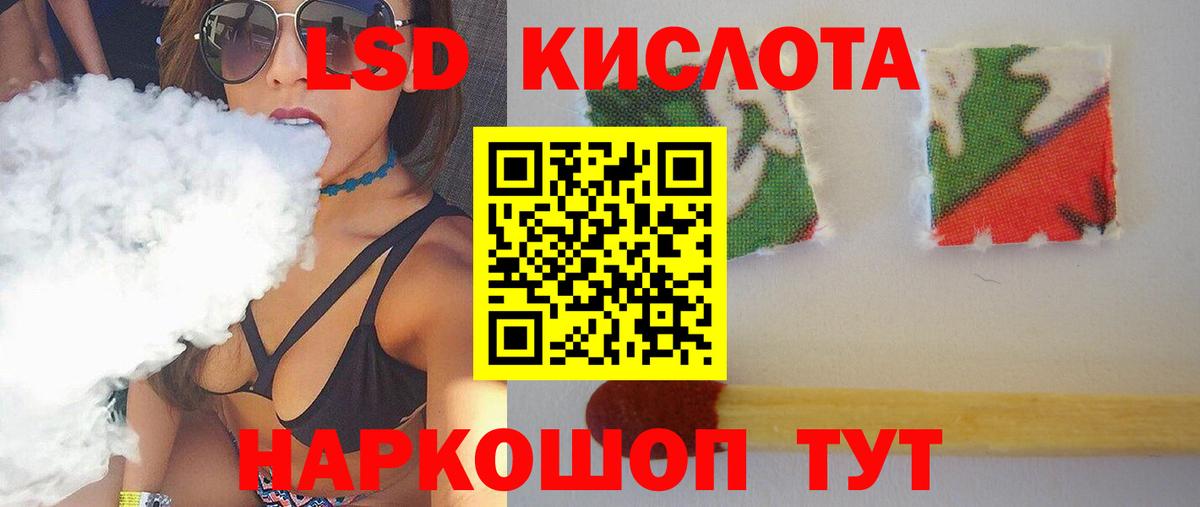 ЛСД экстази кислота  Вход с VPN  Нижнеудинск 
