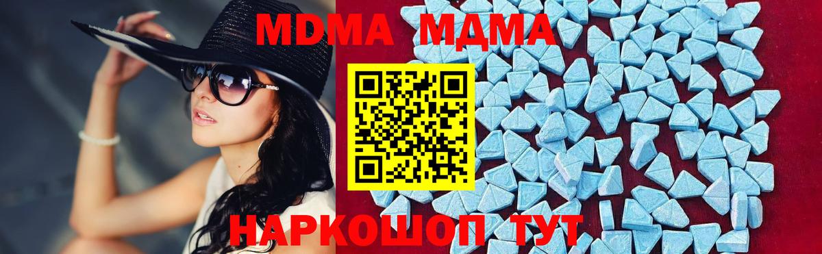 МДМА Molly  Вход с VPN  Нижнеудинск  MDMA  MDMA Molly 