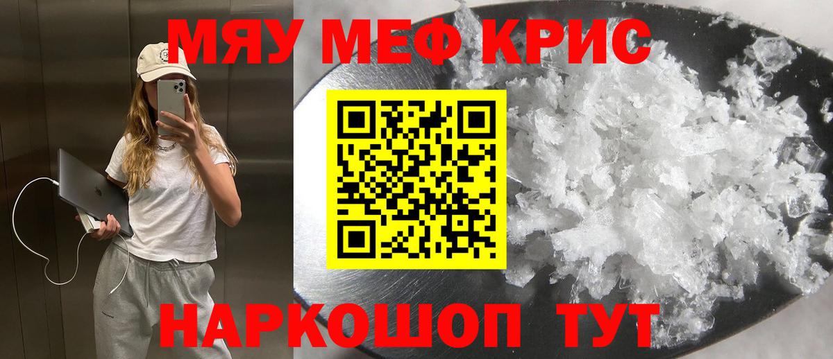 Меф  МЕФ мука  Вход с VPN  купить наркоту  Мефедрон  Нижнеудинск 