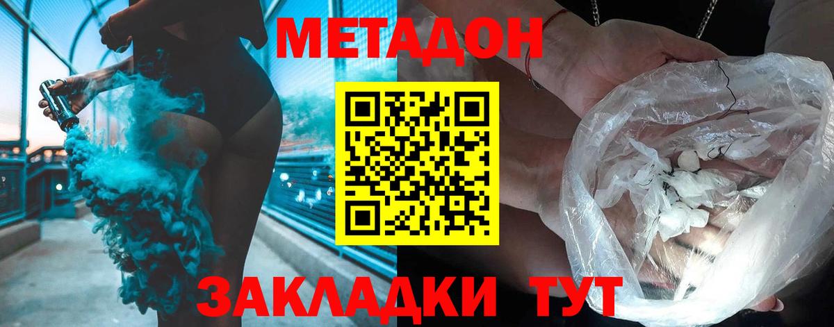 Метадон кристалл  Вход с VPN  Метадон VHQ  Нижнеудинск 