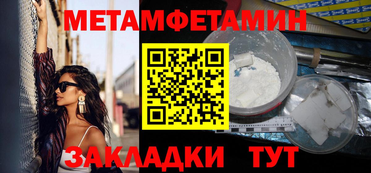 Первитин Декстрометамфетамин 99.9%  Вход с VPN  Нижнеудинск 