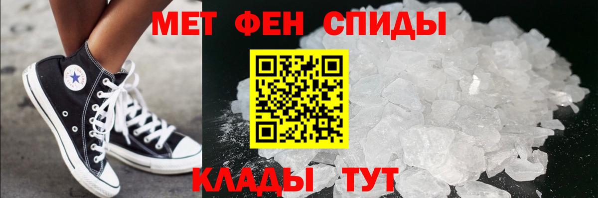 Первитин кристалл Нижнеудинск