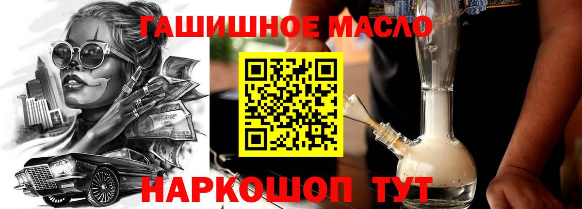 ТГК THC oil Нижнеудинск