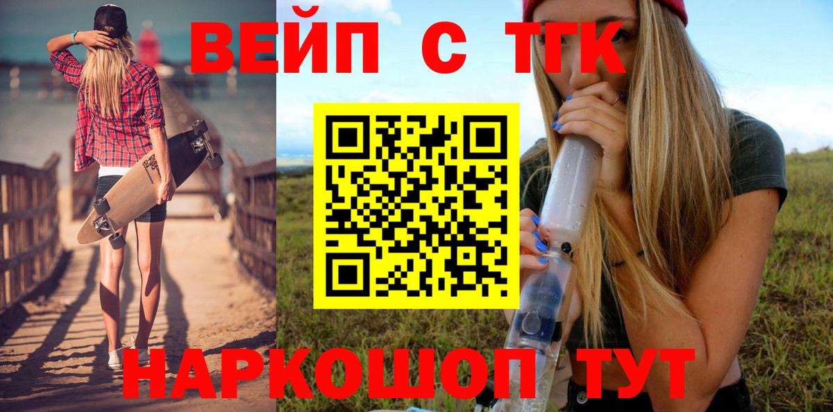 ТГК гашишное масло  Вход с VPN  купить  сайты  Нижнеудинск 