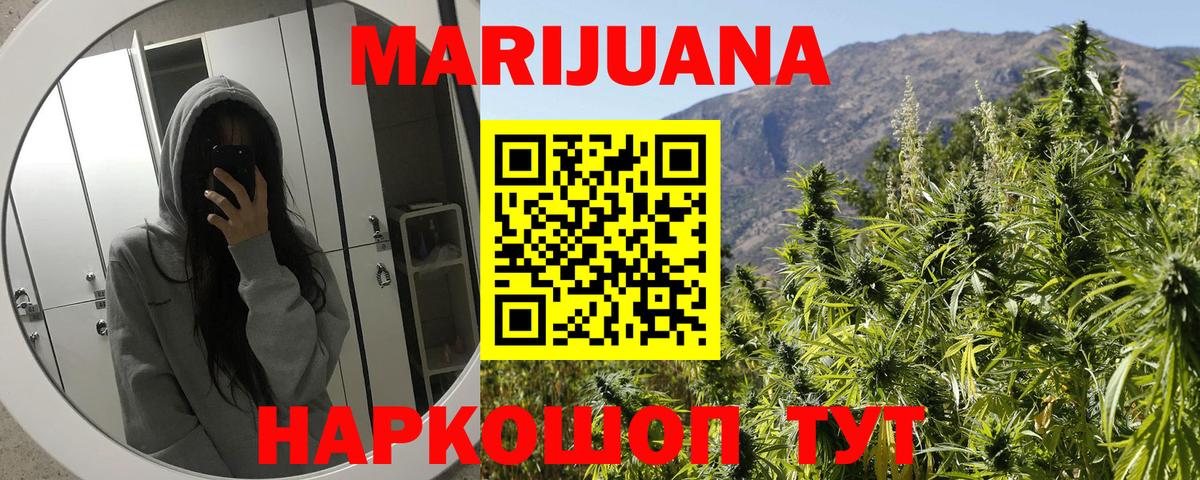Нижнеудинск  Бошки марихуана индика  Марихуана THC 21%  Вход с VPN 